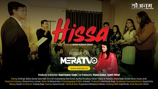 Hissa