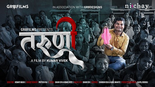 TARUNI Trailer