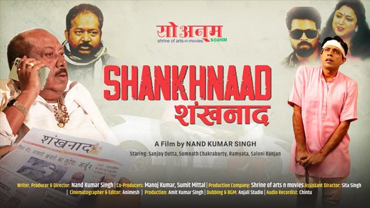 Shankhnaad