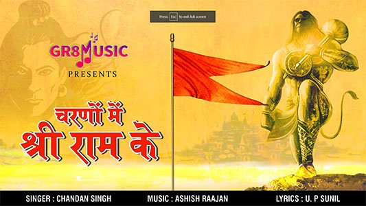 latest ram navami song