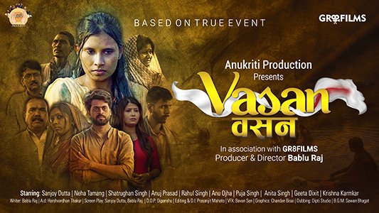 Vasan - Trailer